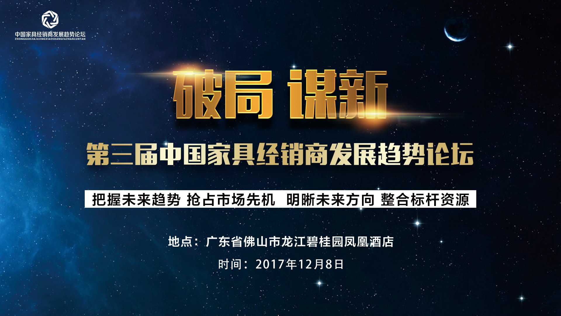 2018年如何將挑戰(zhàn)化為機(jī)遇、把準(zhǔn)時(shí)代脈搏、順勢而上、再創(chuàng)輝煌？