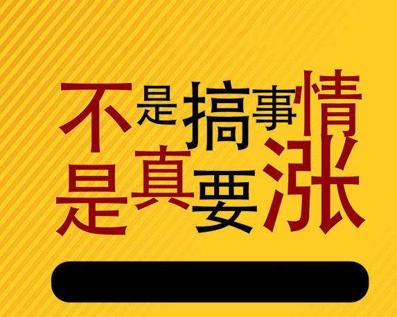 博天國際百日創(chuàng)富、維拓贏項(xiàng)目漲價(jià)通知！