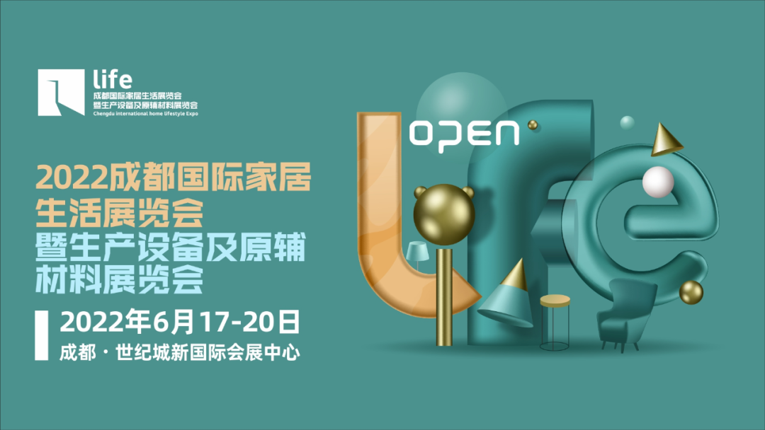 五大聯(lián)盟三大組團(tuán)，精準(zhǔn)實(shí)效樹標(biāo)桿，2022成都國(guó)際家居生活展6月